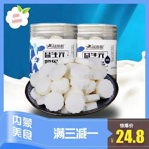草原晨曲 元奶贝干吃奶片内蒙产 原味(牛奶味) 240g