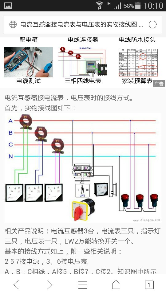 请问图中的接线是三相四线接电流表电压表吗