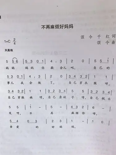 艺术活动《不再麻烦好妈妈》