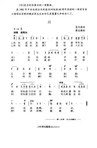 问 歌谱 简谱