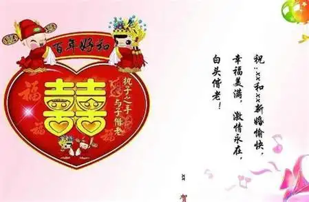 前任结婚祝福语二