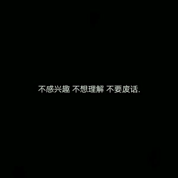 黑色文字背景图