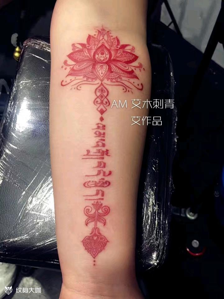 梵花万象梵文守护红色图腾纹身_纹身图案手稿图片_艾木文化的纹身作品