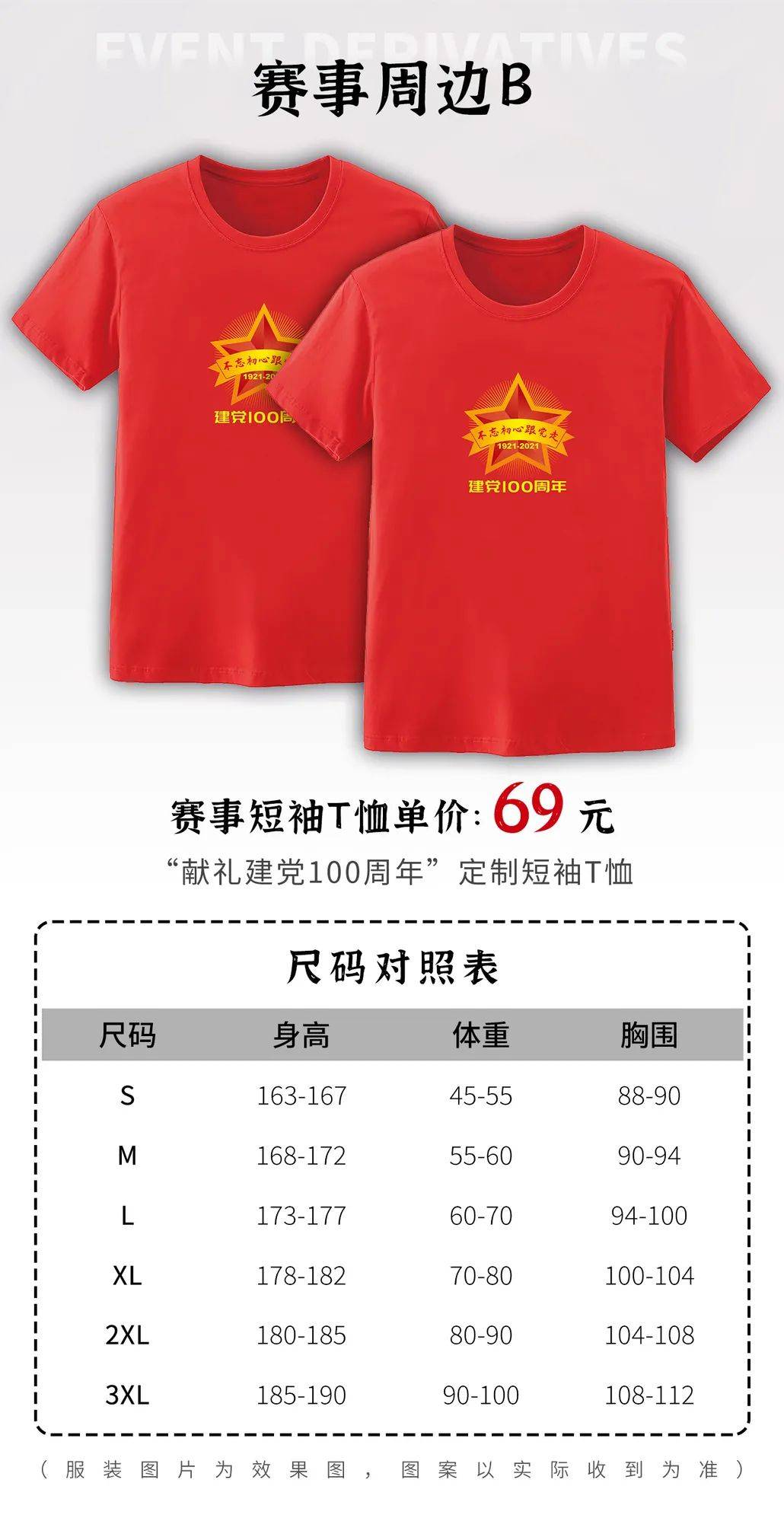 不忘初心!献礼建党100周年系列线上马拉松·上海一大一键报名