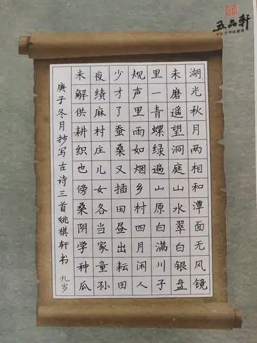 逸旭书画工作室2020年秋季期书法比赛获奖作品展示