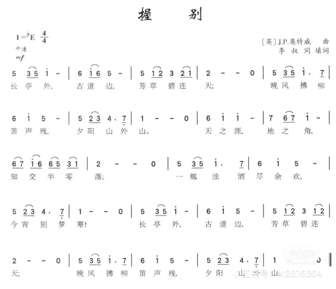 送别钢琴曲简谱