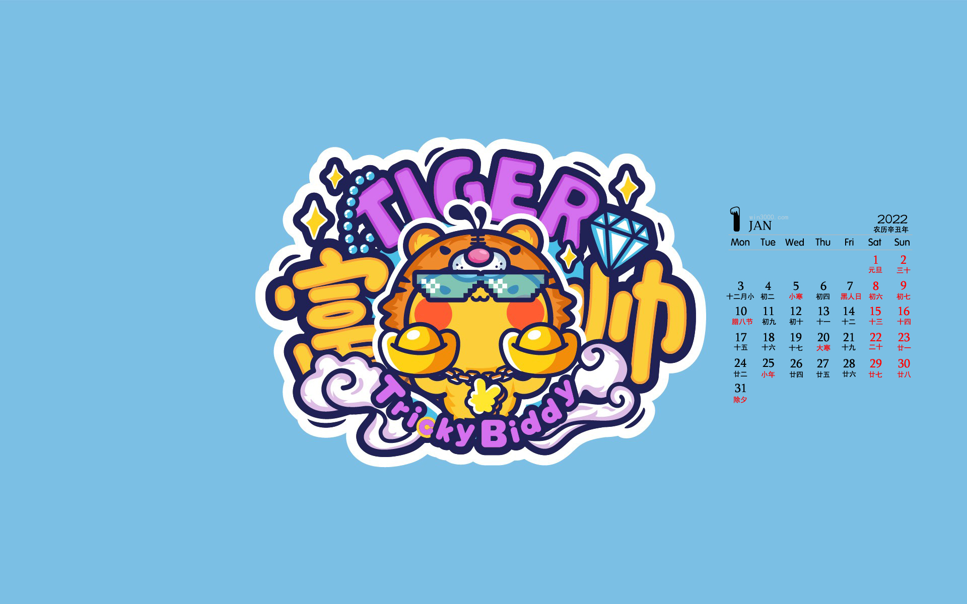 2021年1月油爆叽丁日历壁纸_可爱卡通2022年1月日历图片壁纸_三千图片