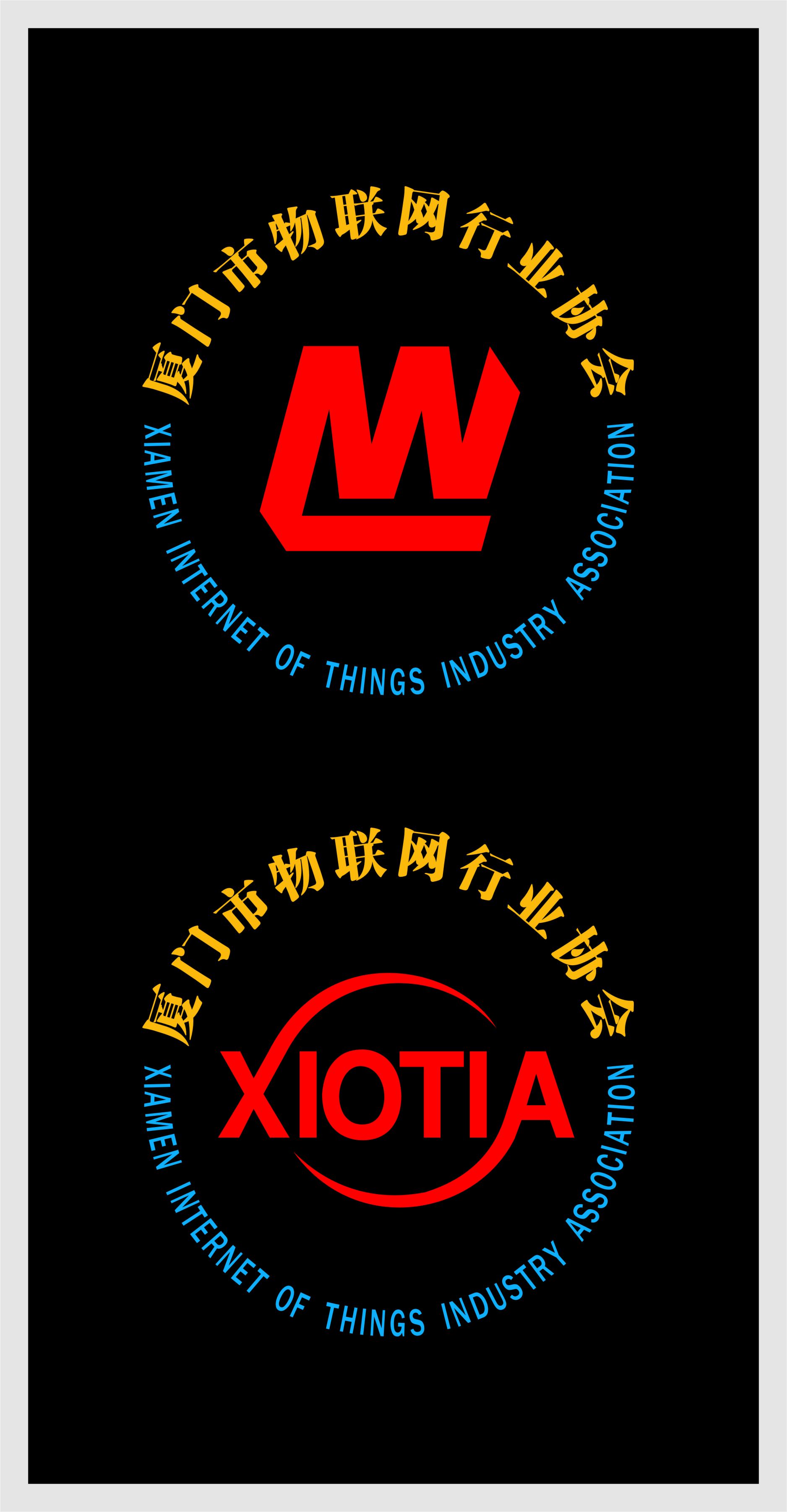 厦门物联网协会会标logo设计