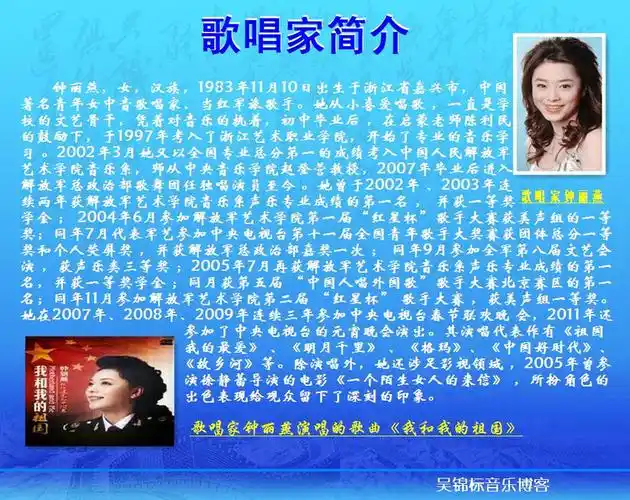 中国著名歌唱家钟丽燕 - wjbdmhsj - 音乐是人类的第二语言