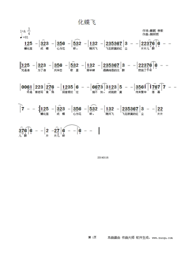 化蝶飞 歌谱 简谱