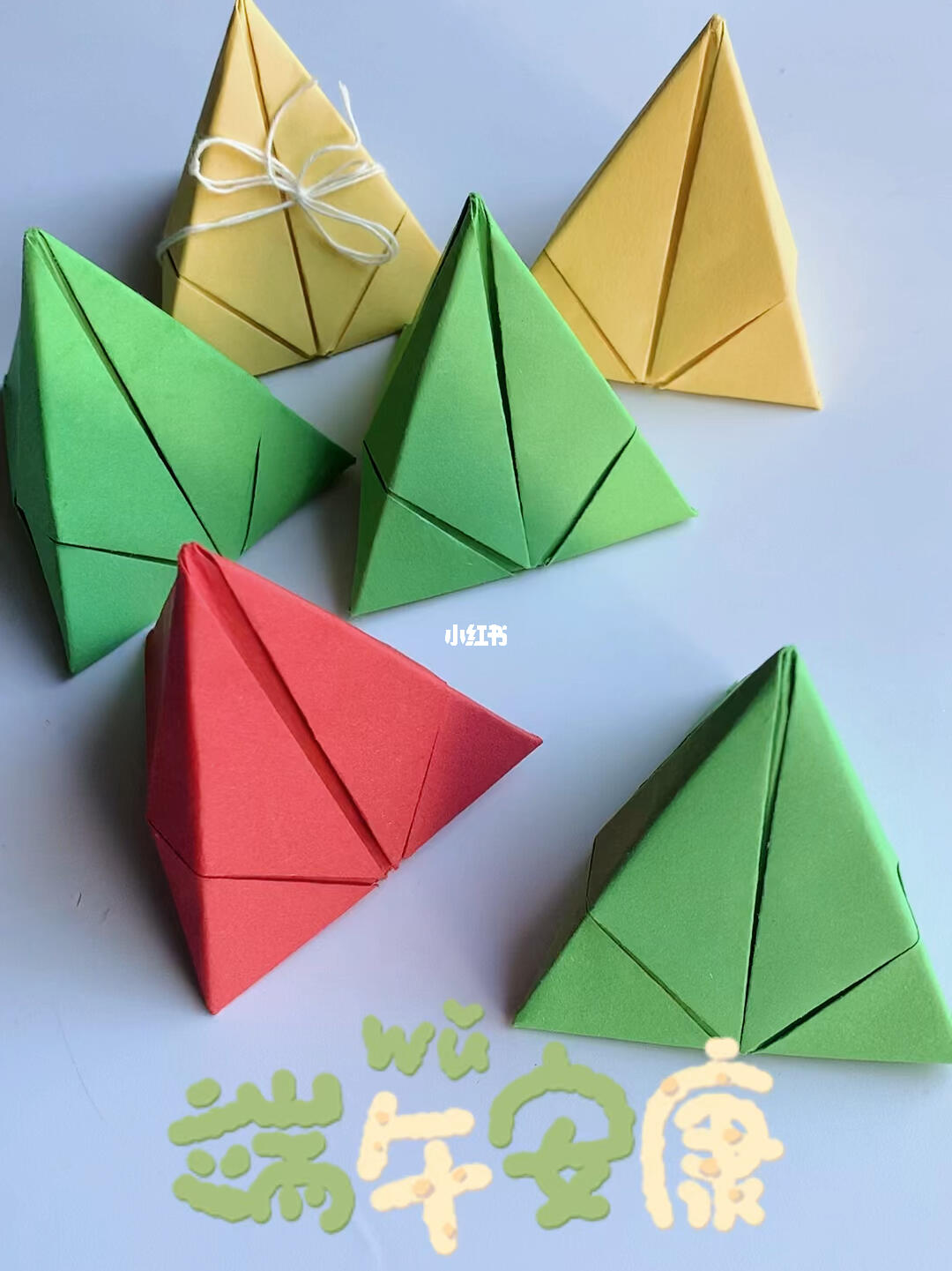 端午节粽子盲盒折纸