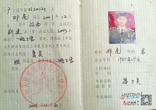 是南昌市经开区乐化镇江桥村人,1985年出生,2001年入伍,2006年退伍