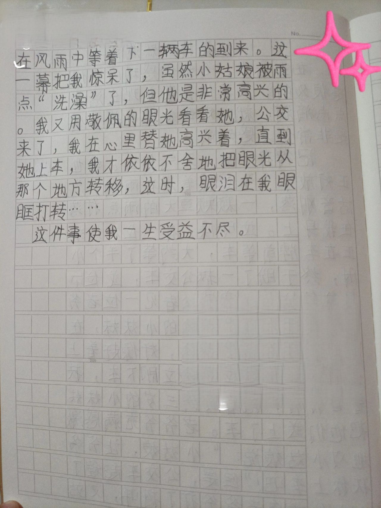 六年级《让真情自然流露》作文500字