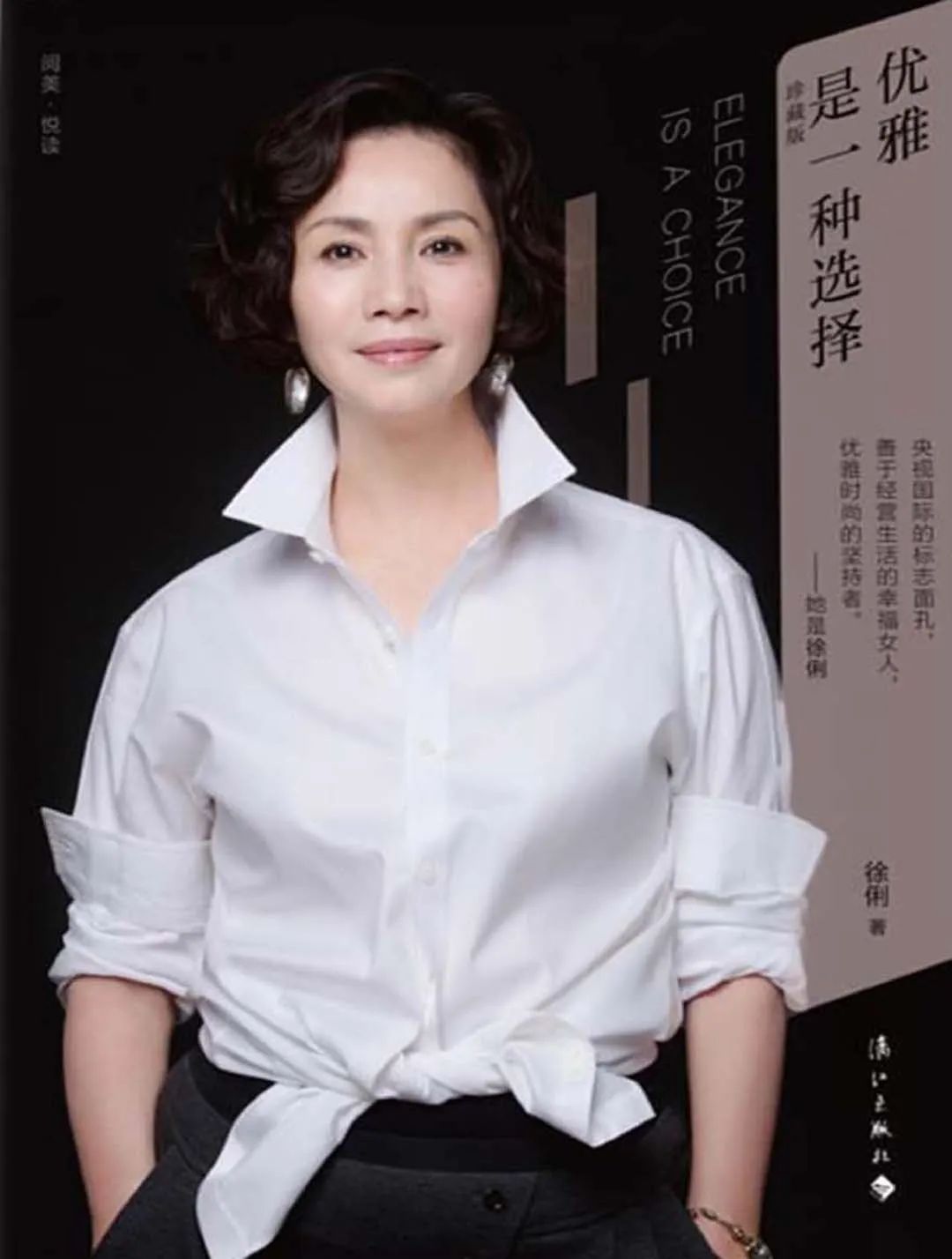 原创59岁央视主播徐俐晒近照二婚嫁名编辑曾离婚独自抚养儿子