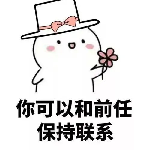 套路男朋友 撩汉 情侣日常表情包_男朋友_表情包_套路