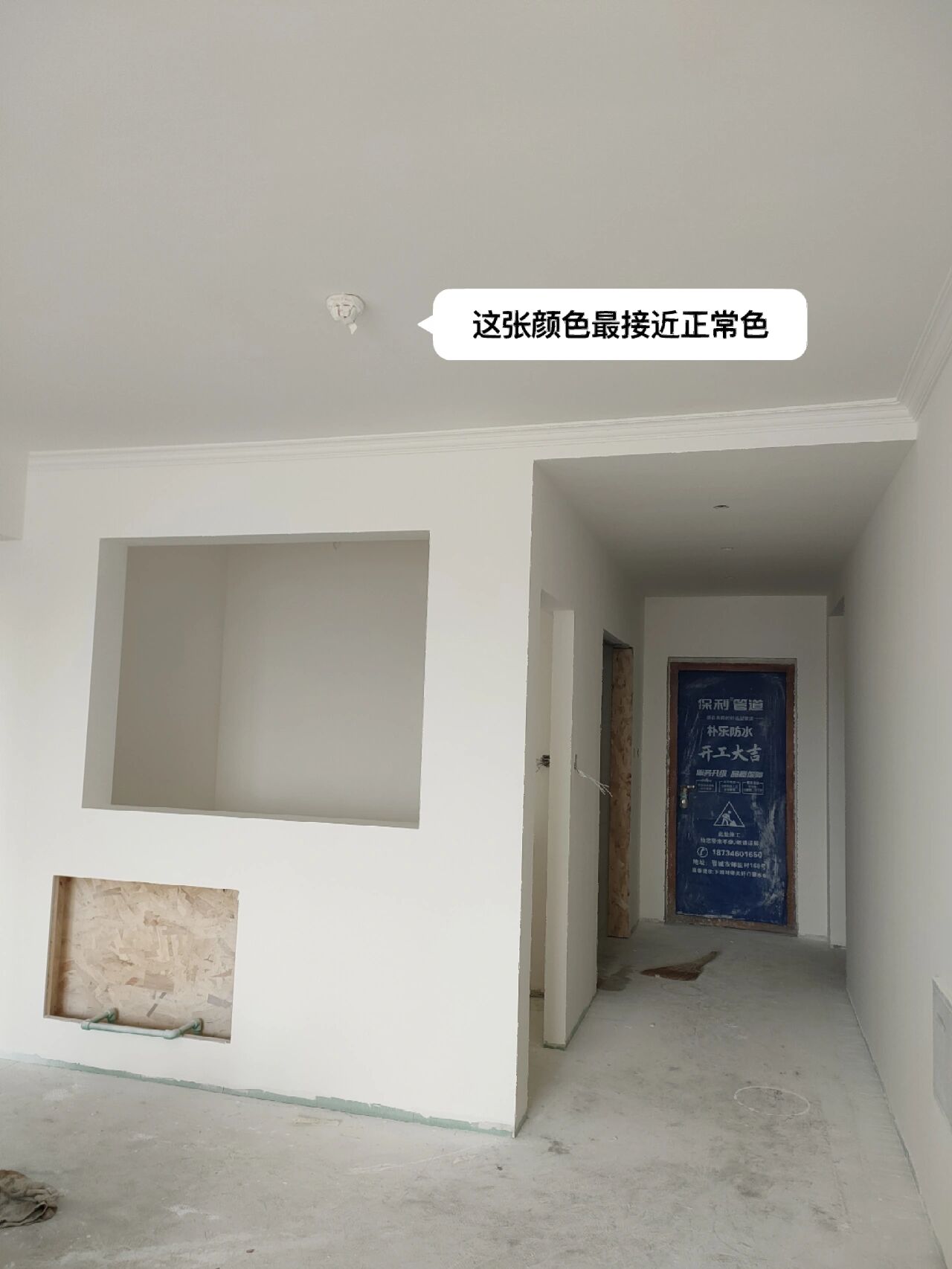 完美白色乳胶漆就选菱花白 历经三个月,我家才开始刷乳胶漆.