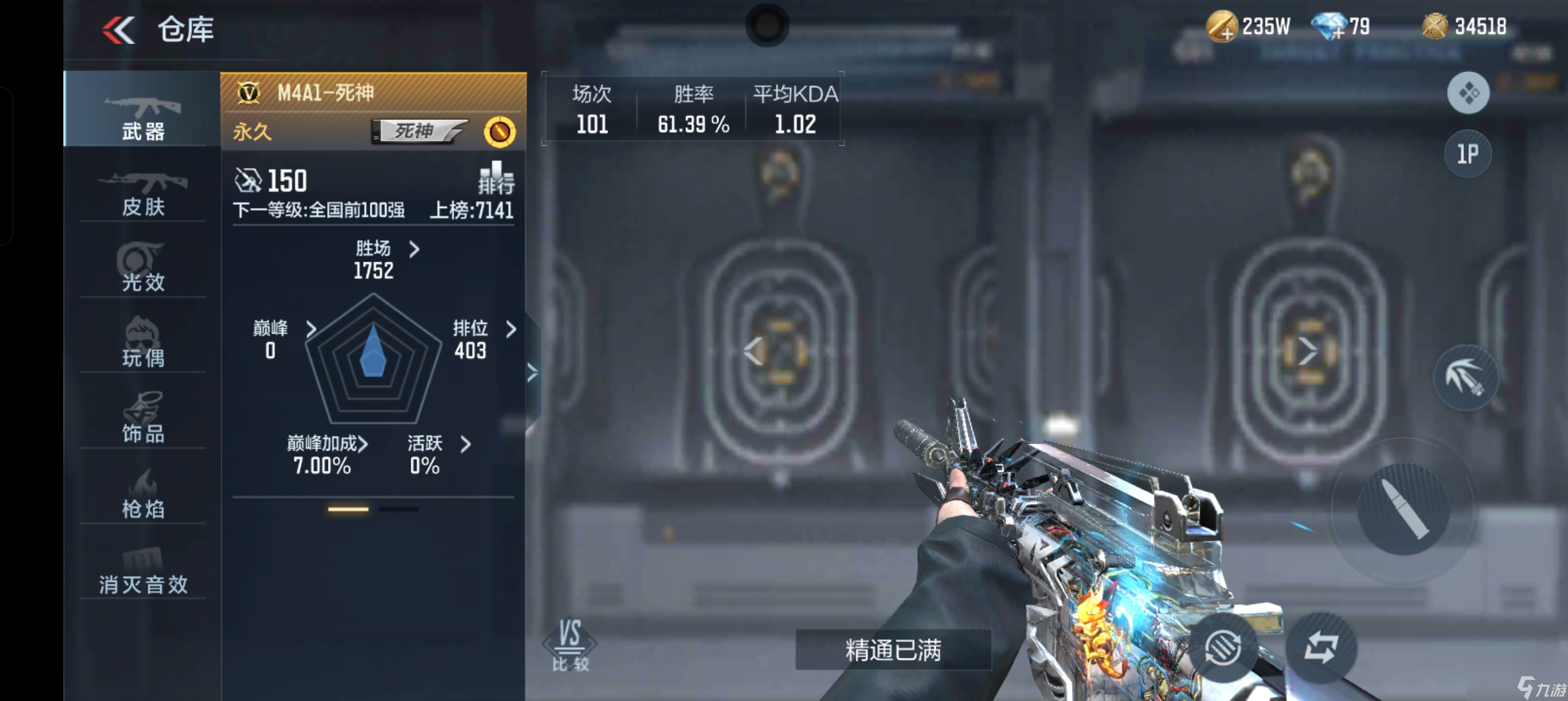 穿越火线枪战王者第一期