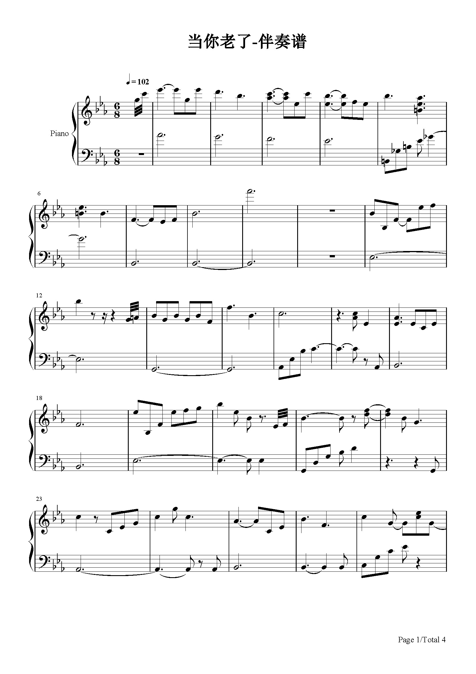 当你老了伴奏谱莫文蔚降e调流行钢琴五线谱