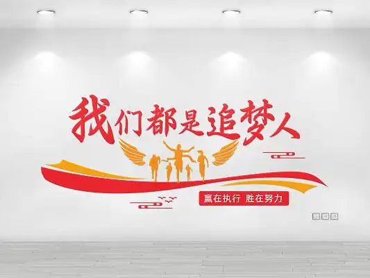 我们都是追梦人图片