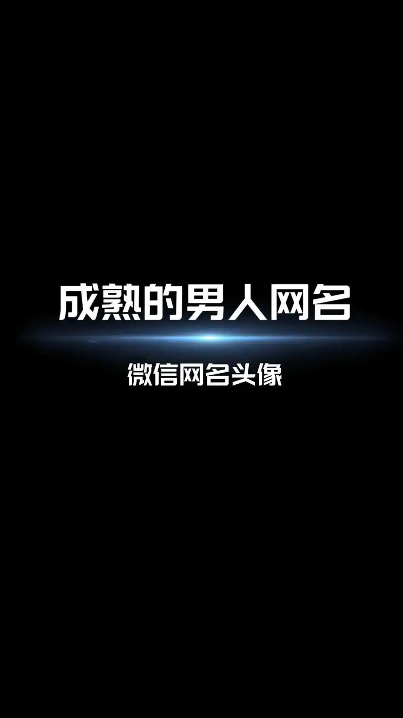 自斟自饮孤独,半杯忧伤半杯苦#特殊符号网名  - 抖音