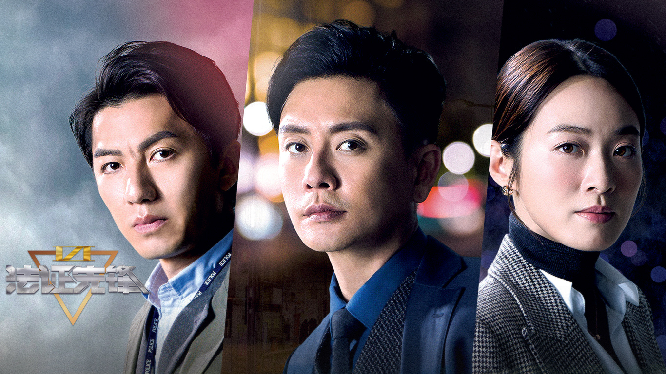 《法证先锋6》首支预告惊喜曝光 幸存者的救赎