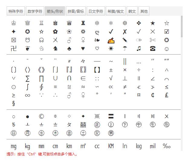 微信特殊符号,微信符号