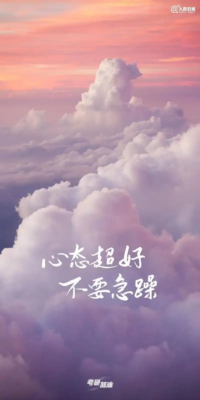 考研加油##励志 #壁纸 #考研 #高校 #一战成硕  - 抖音