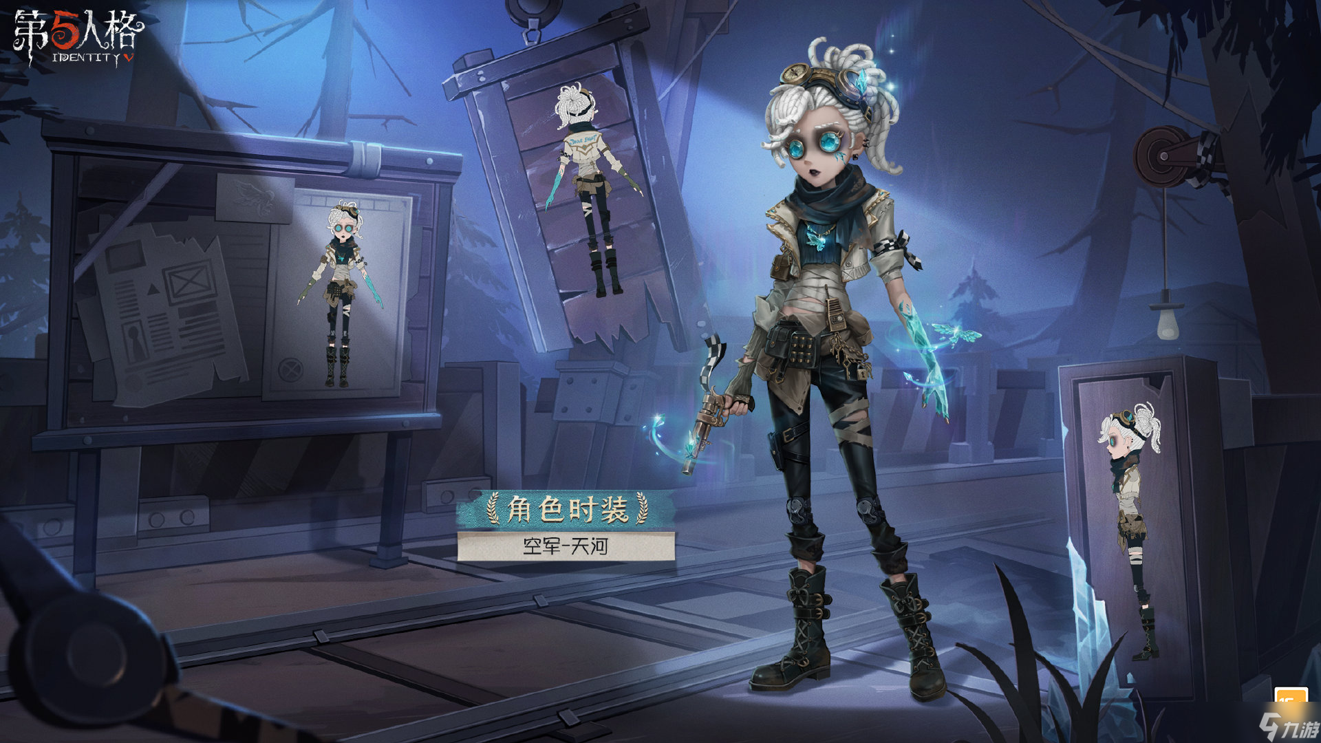 第五人格空军皮肤天河展示