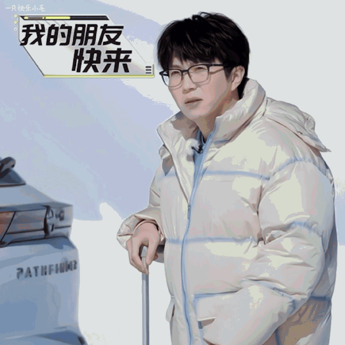 #毛不易回应穿洞洞鞋爬长白山##毛不易带毛洞洞鞋#