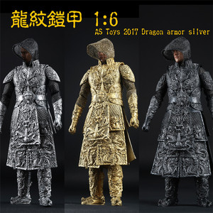现货as toys 2017 1/6兵人 古代龙纹铠甲三色盔甲