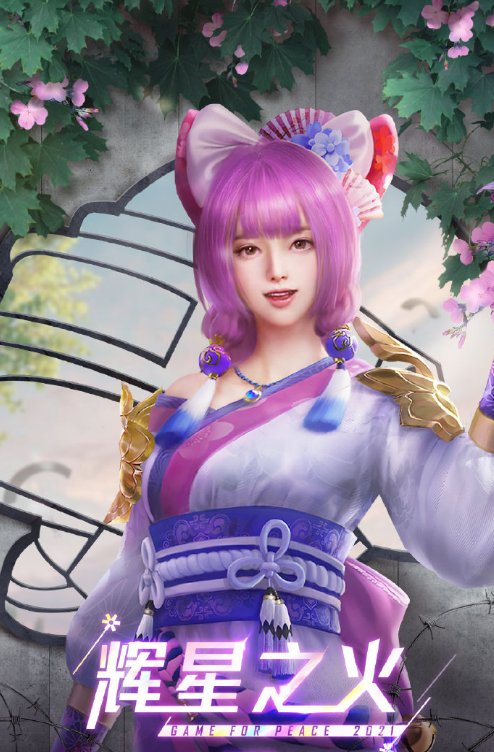 和平精英和服风套装来袭简直美到爆