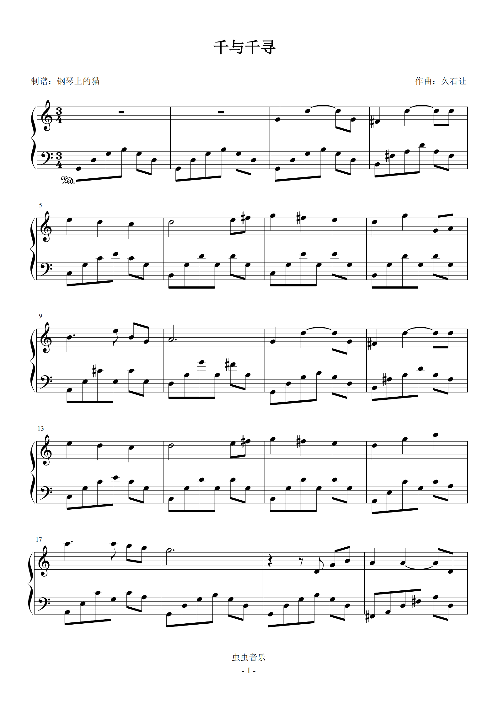 千与千寻 非常好听的插曲 简易版钢琴谱-钢琴上的美妙旋律-虫虫钢琴