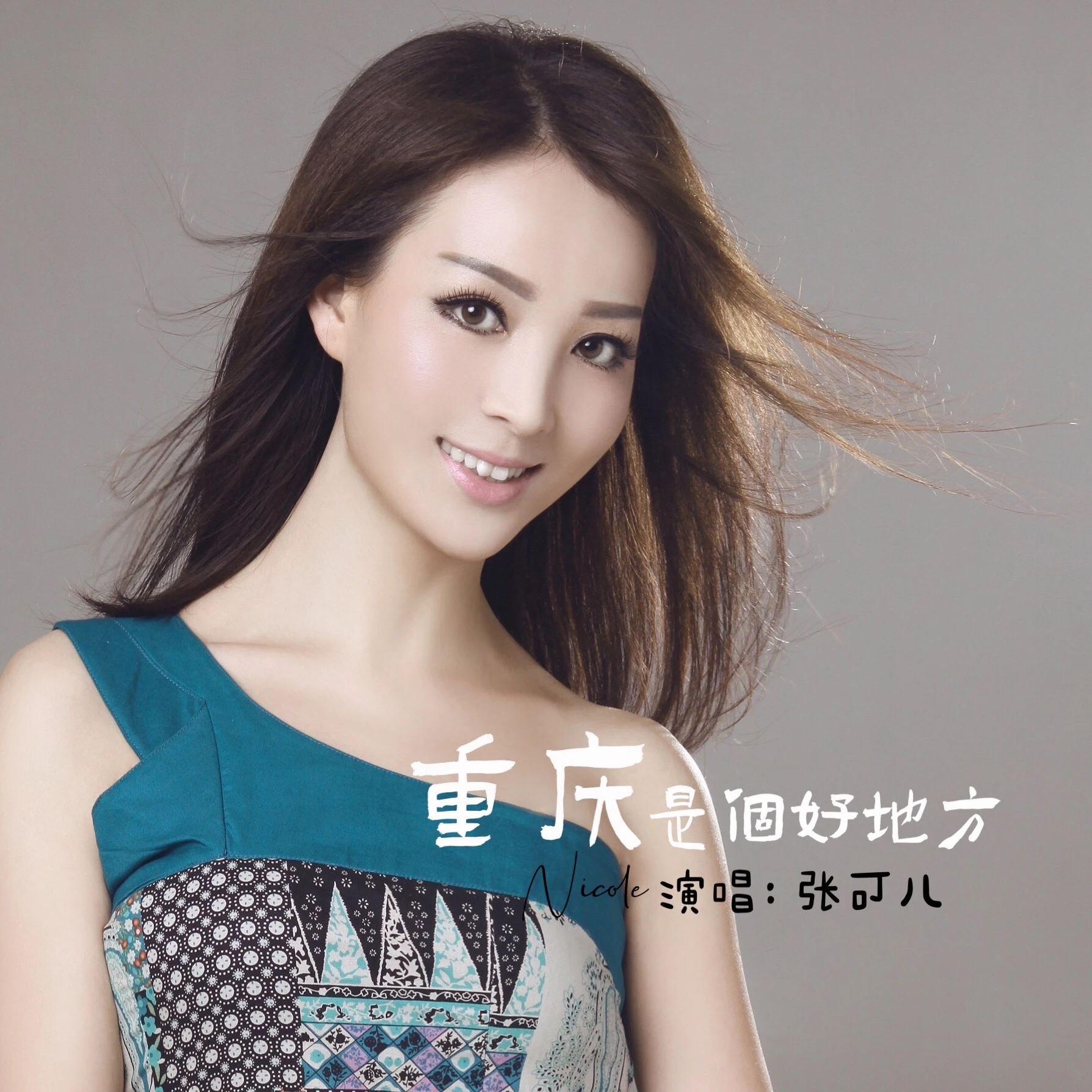 歌曲巴山夜雨(歌曲巴山夜雨原唱)