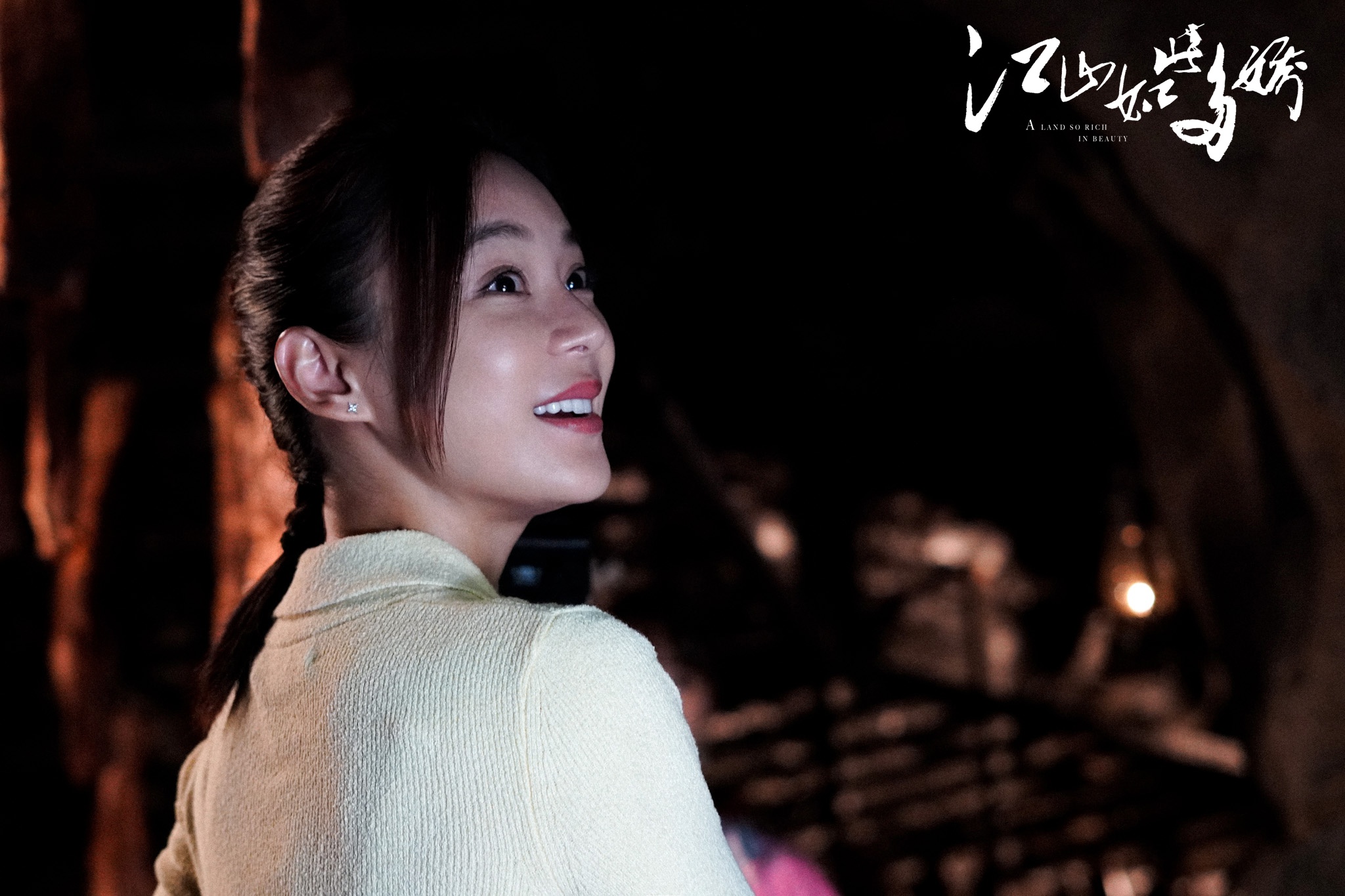 袁姗姗江山如此多娇收官真情演绎获如潮好评