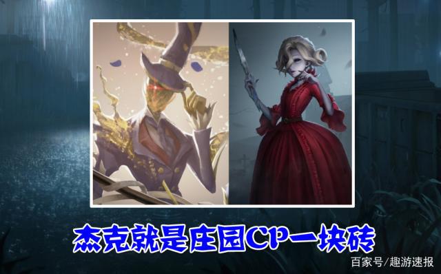 第五人格:红夫人自带"魅惑体质"?前脚刚曝光,后脚就被拉郎配