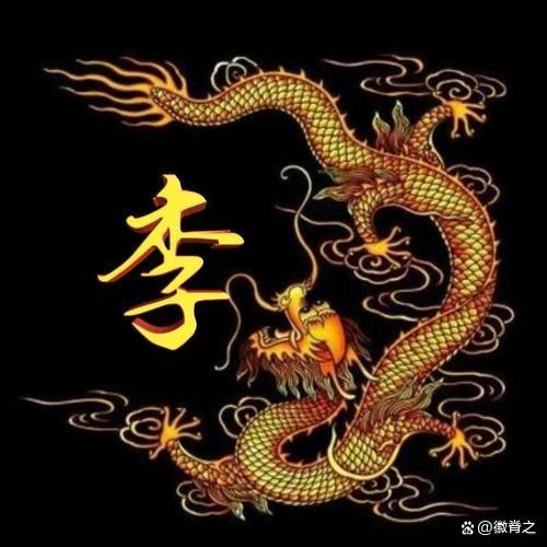 当时,黄帝的孙子李挥负责制造箭,他被赐予了"李"这个姓氏,这是李姓的