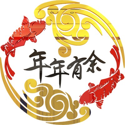 年年有余吉祥鱼新年装饰贴纸镜面亚克力3d立体墙贴客厅玄关墙贴画