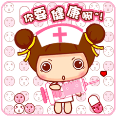 你要健康哦,不然就要给你打针了图片 - 酷图网