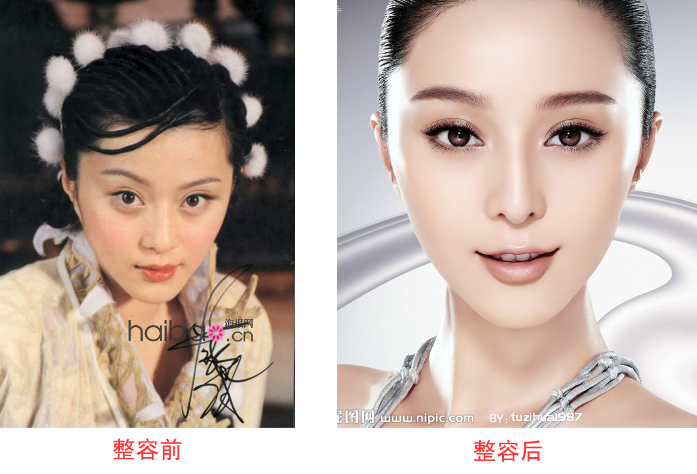 谁有范冰冰整容前的照片,百度上的,谢谢了