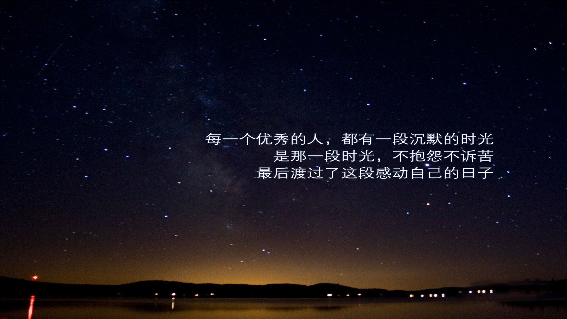 文字语录励志文字控壁纸1