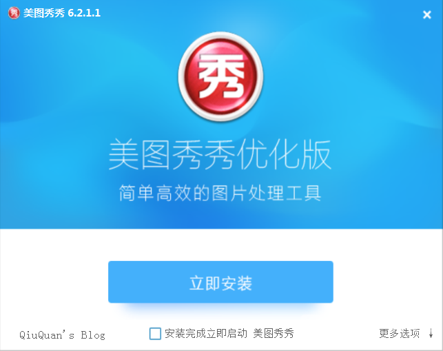 美图秀秀2020最新版 v6.3.3.1 官方免费版