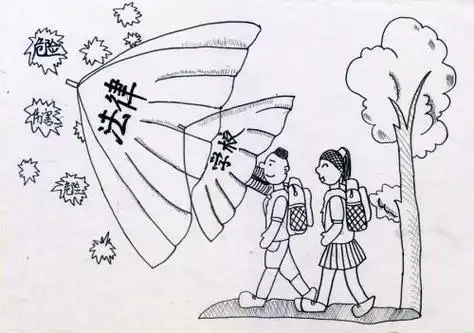 法治警示简笔画