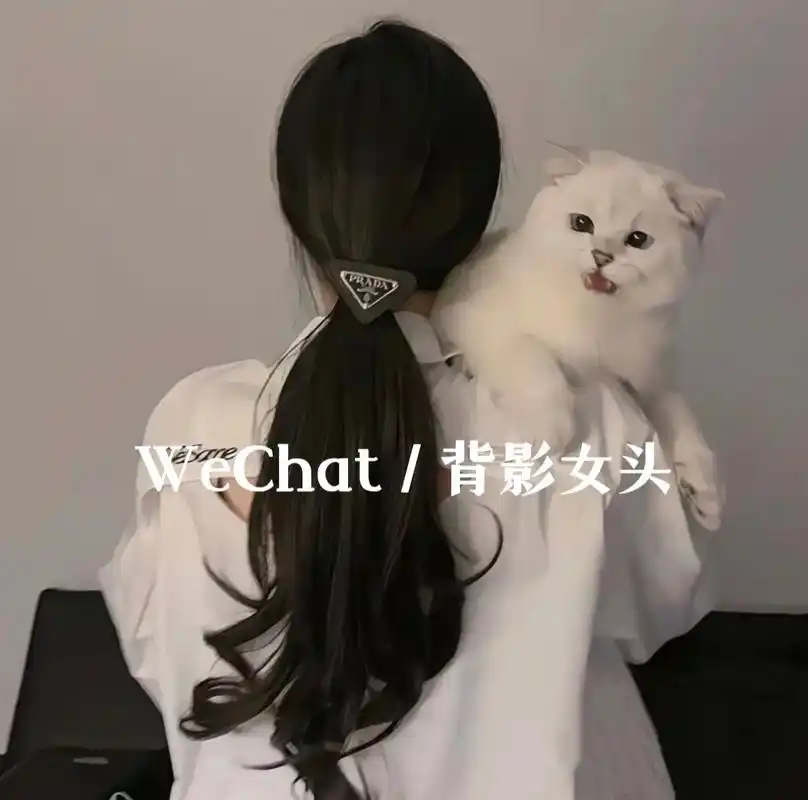 背影头像 #女生背影头像 #温柔女头 #女生头像 #个性女 - 抖音