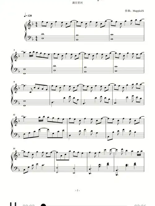 starriverinyoureyes满目星河钢琴谱