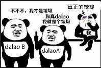 dalaoa表情包