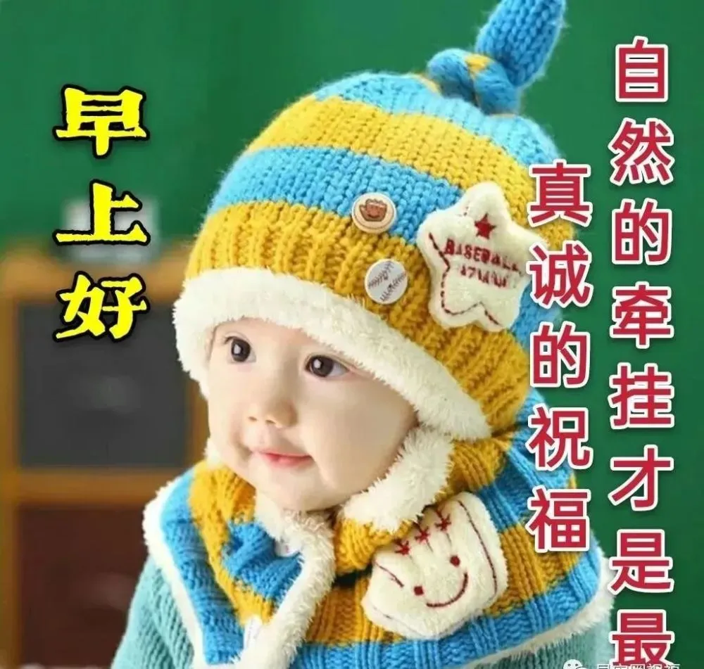 8张最美冬日风景雪景早上好祝福图片带字温馨2022好看的免打字早安