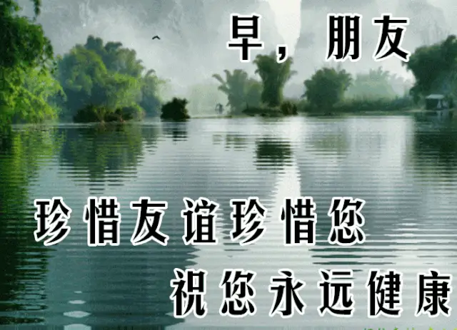 原创10张最美夏日早上好动态表情风景图片带祝福语周末早安问候语大全