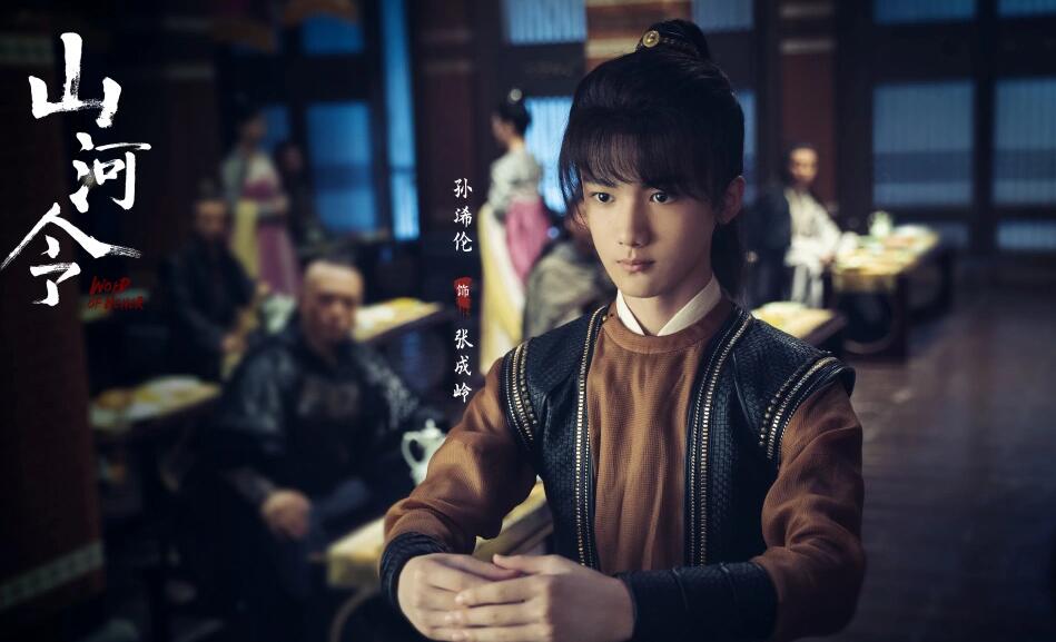 孙浠伦个人资料信息简历详细介绍