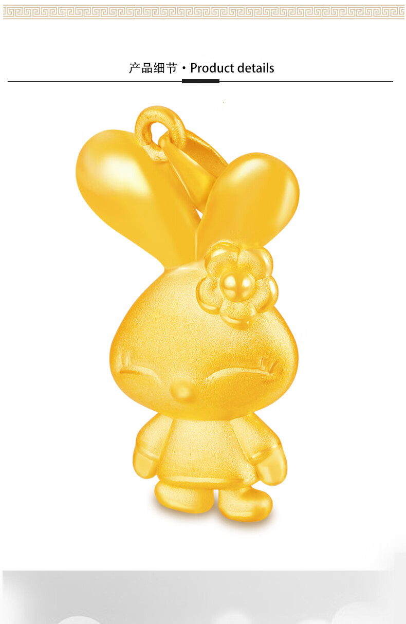 花草蒙拾 金兔吊坠本命年黄金兔子十二生肖兔足金999