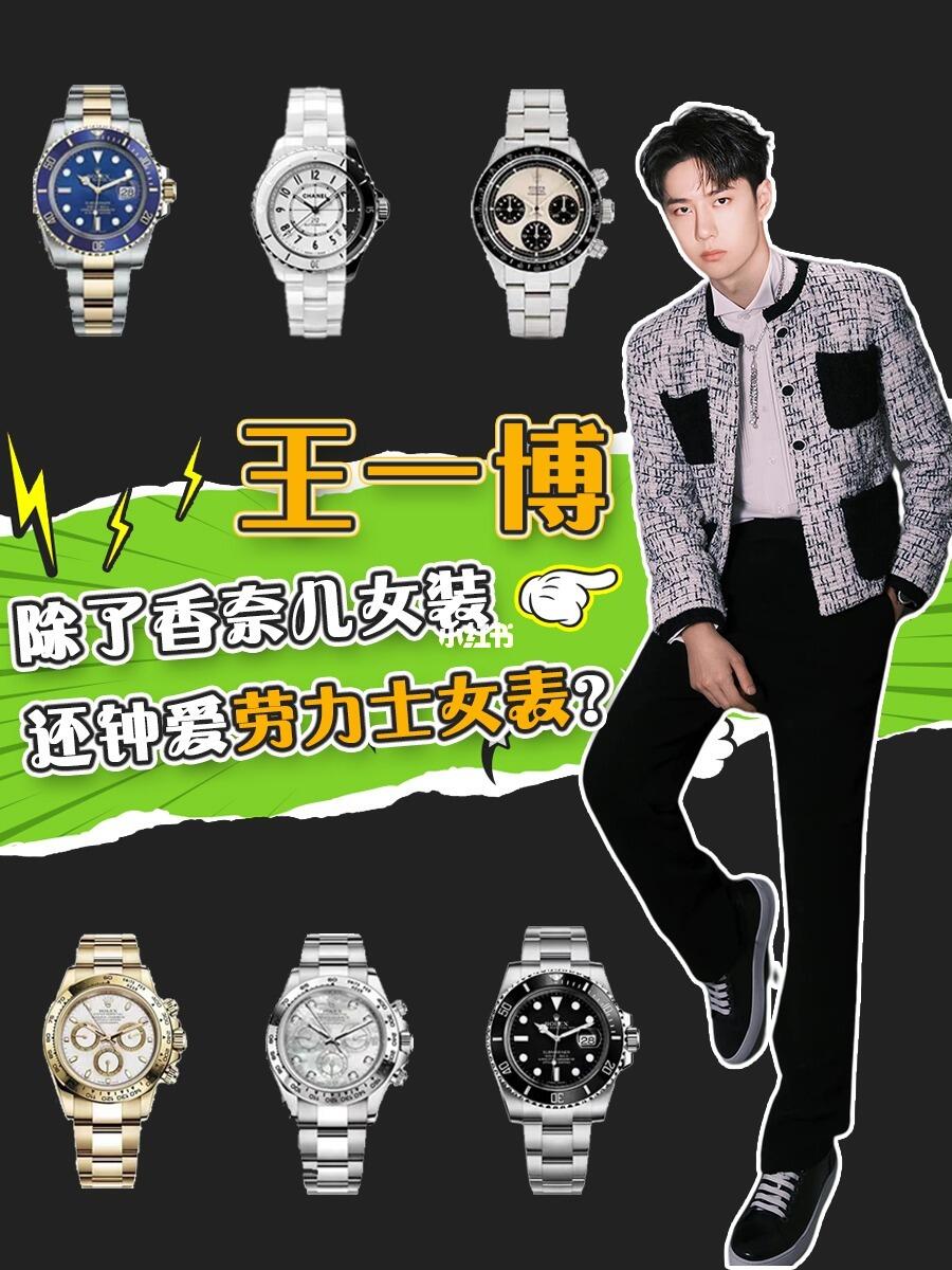 表有同款的兄弟姐妹也可以来了解了解行情-王一博同款手表参考回收价